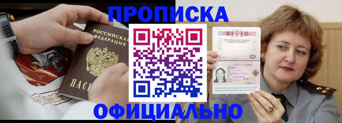 временная регистрация надежно в Волгореченске