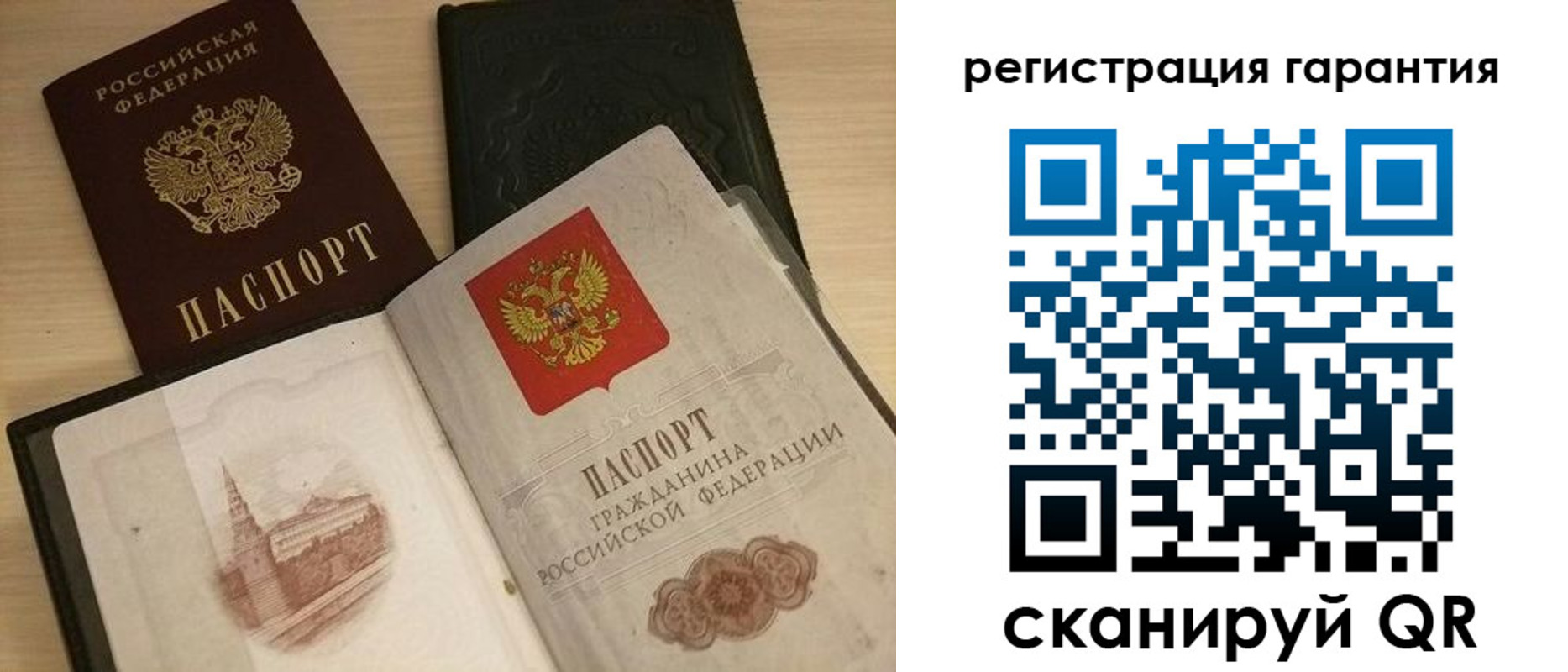 прописка 2025 в Волгореченске