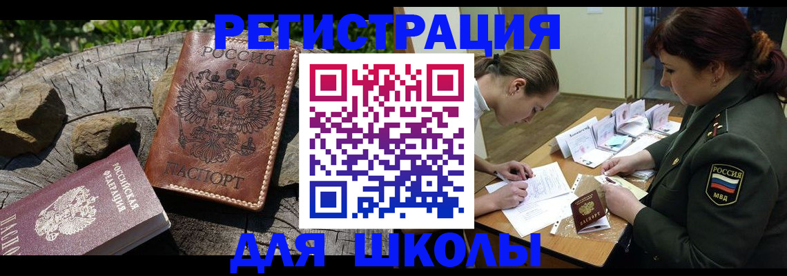 прописка гарантия в Волгореченске