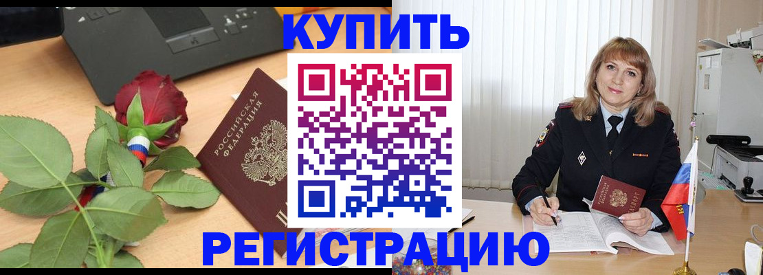 временная прописка в Волгореченске