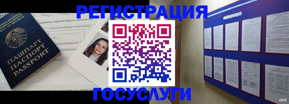 временная регистрация для всех в Волгореченске