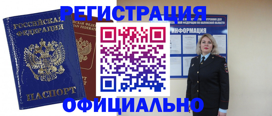 купить прописку в Волгореченске