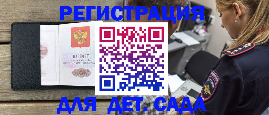 прописка паспорт в Волгореченске