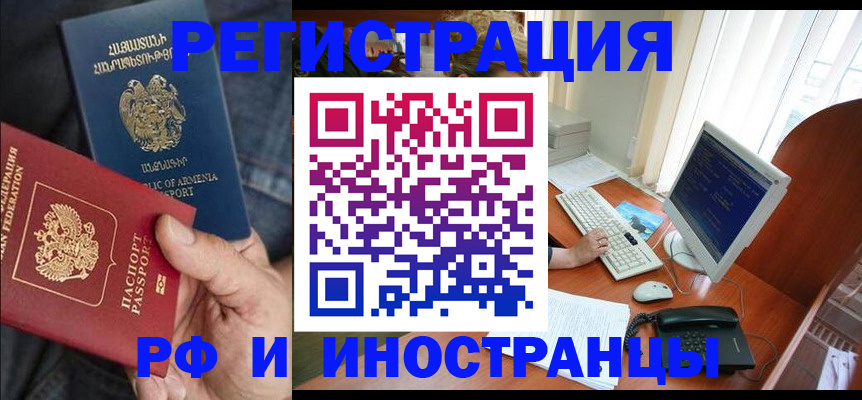 прописка для кредита в Волгореченске