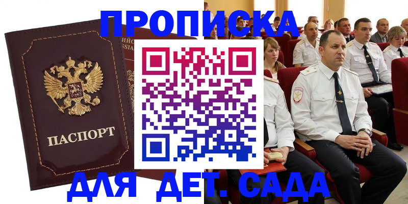 найти адрес прописки в Волгореченске