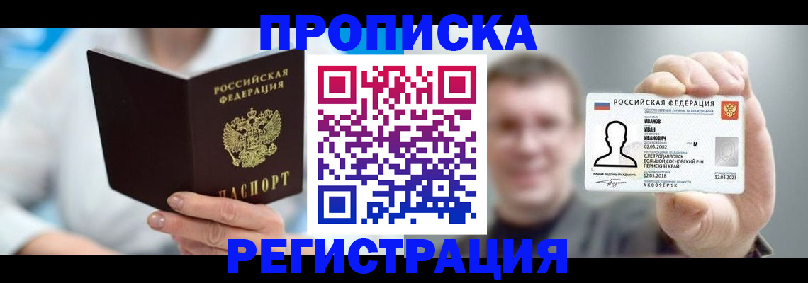 миграционный учет в Волгореченске