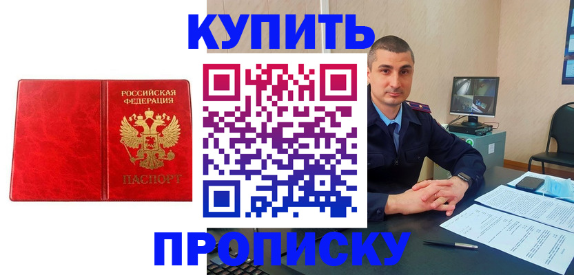 регистрация в Волгореченске