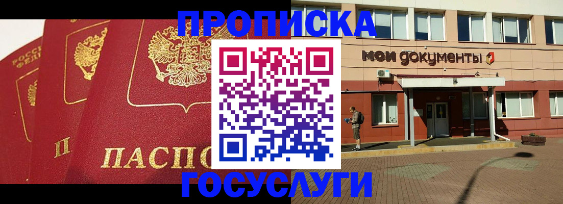 регистрация в Волгореченске