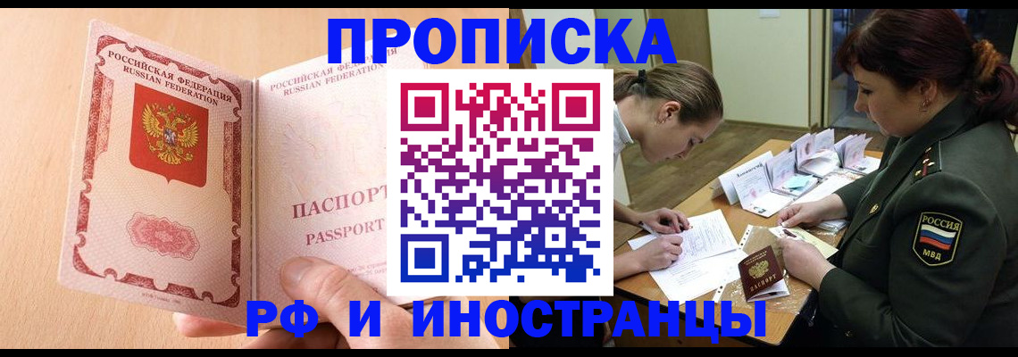прописка поиск в Волгореченске